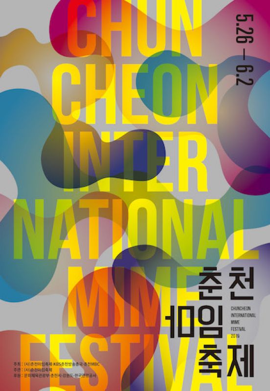 2019 춘천마임축제 포스터