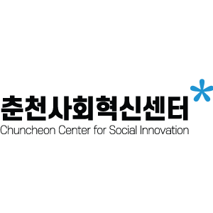 춘천사회혁신센터