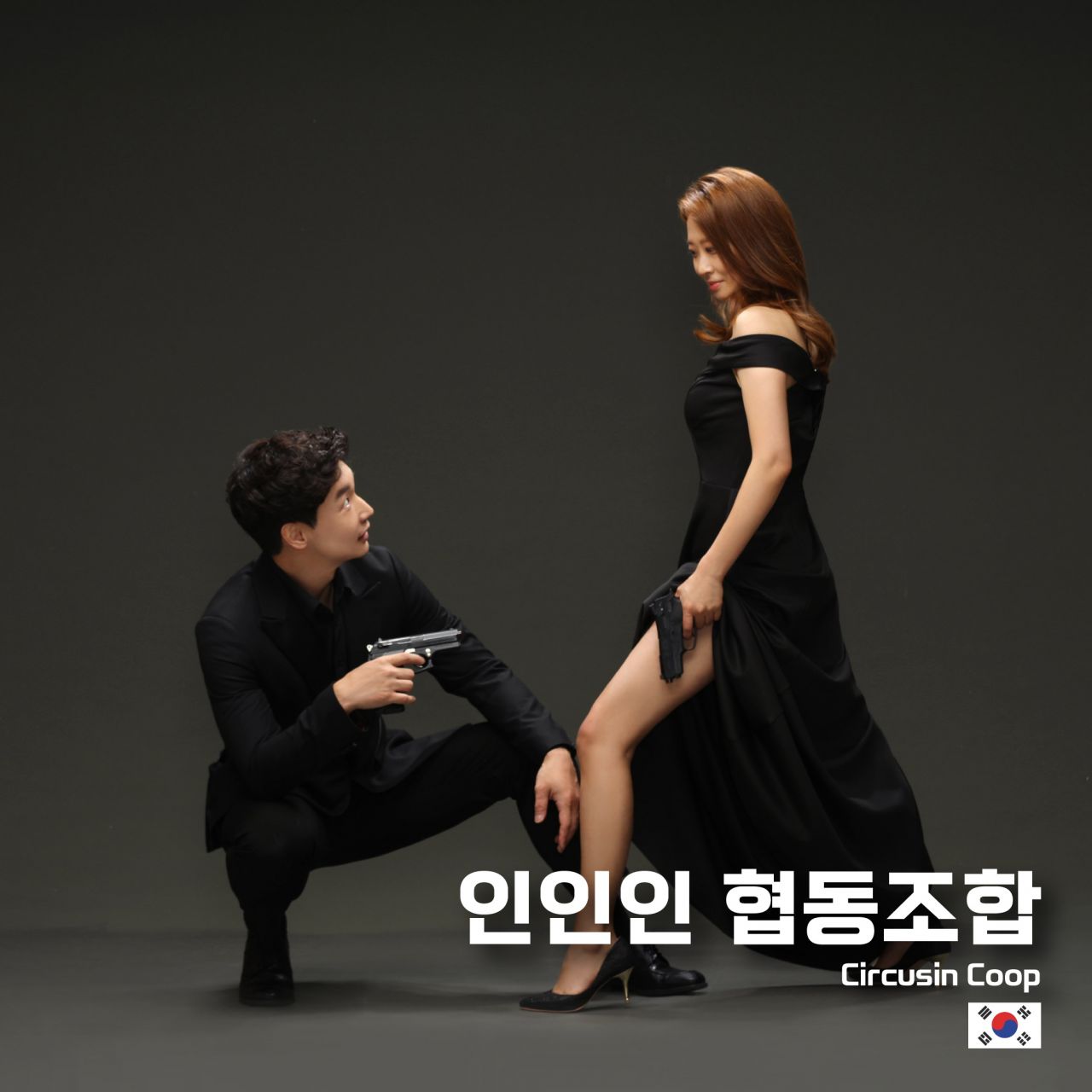 인인인 협동조합 Image