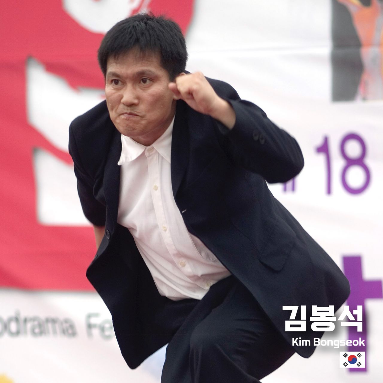 김봉석 Image
