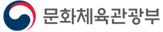 문화체육관광부