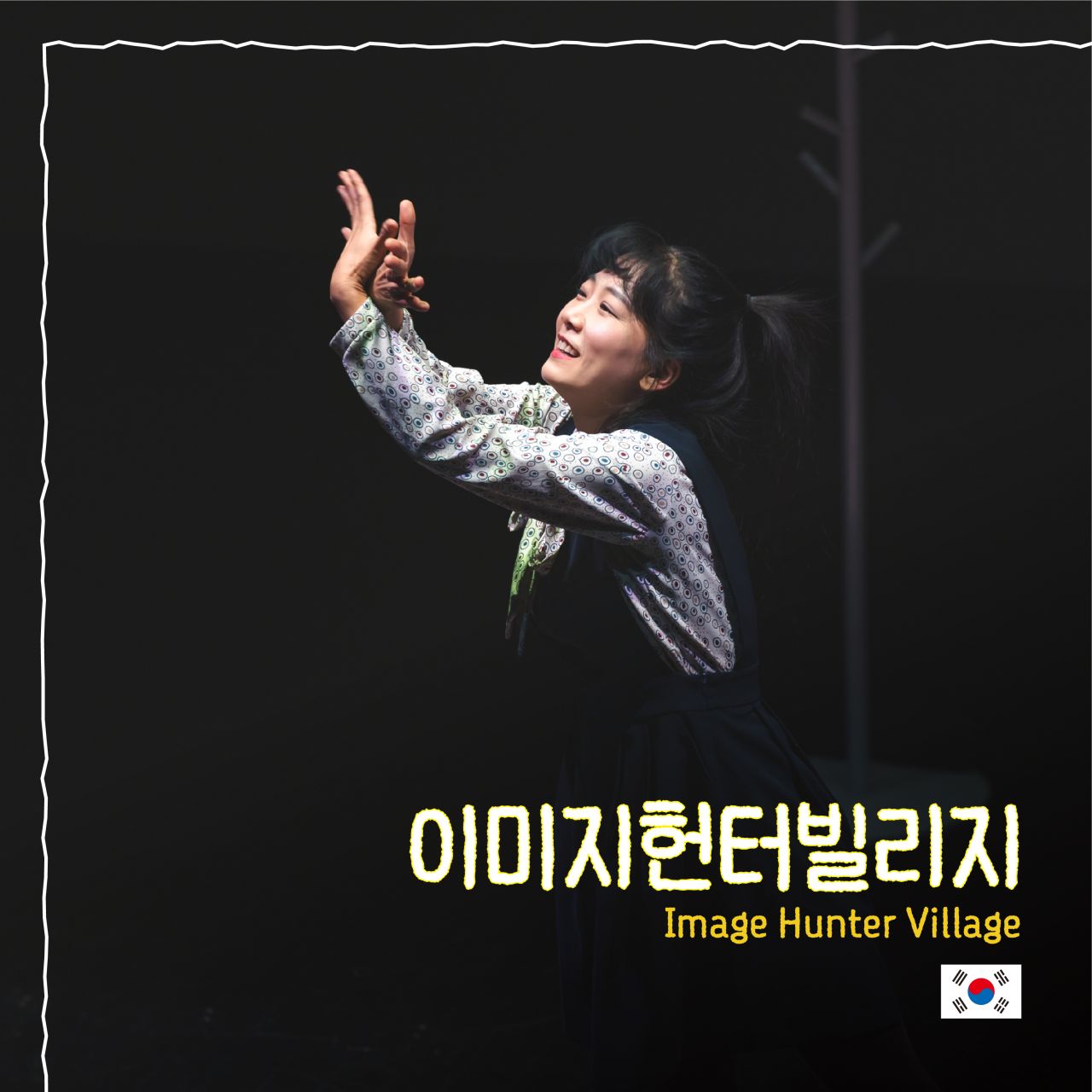 이미지헌터 빌리지 Image
