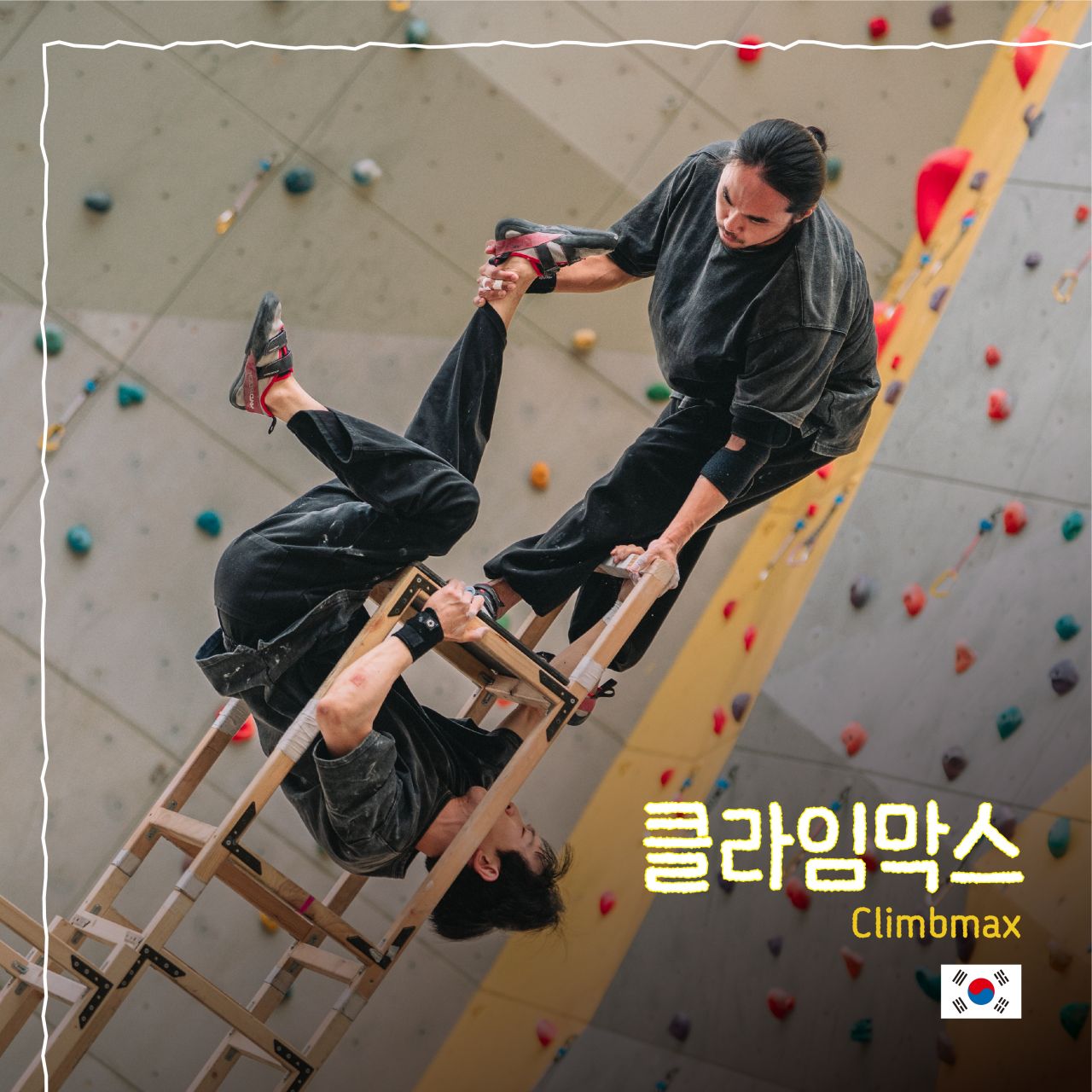 클라임막스 Image