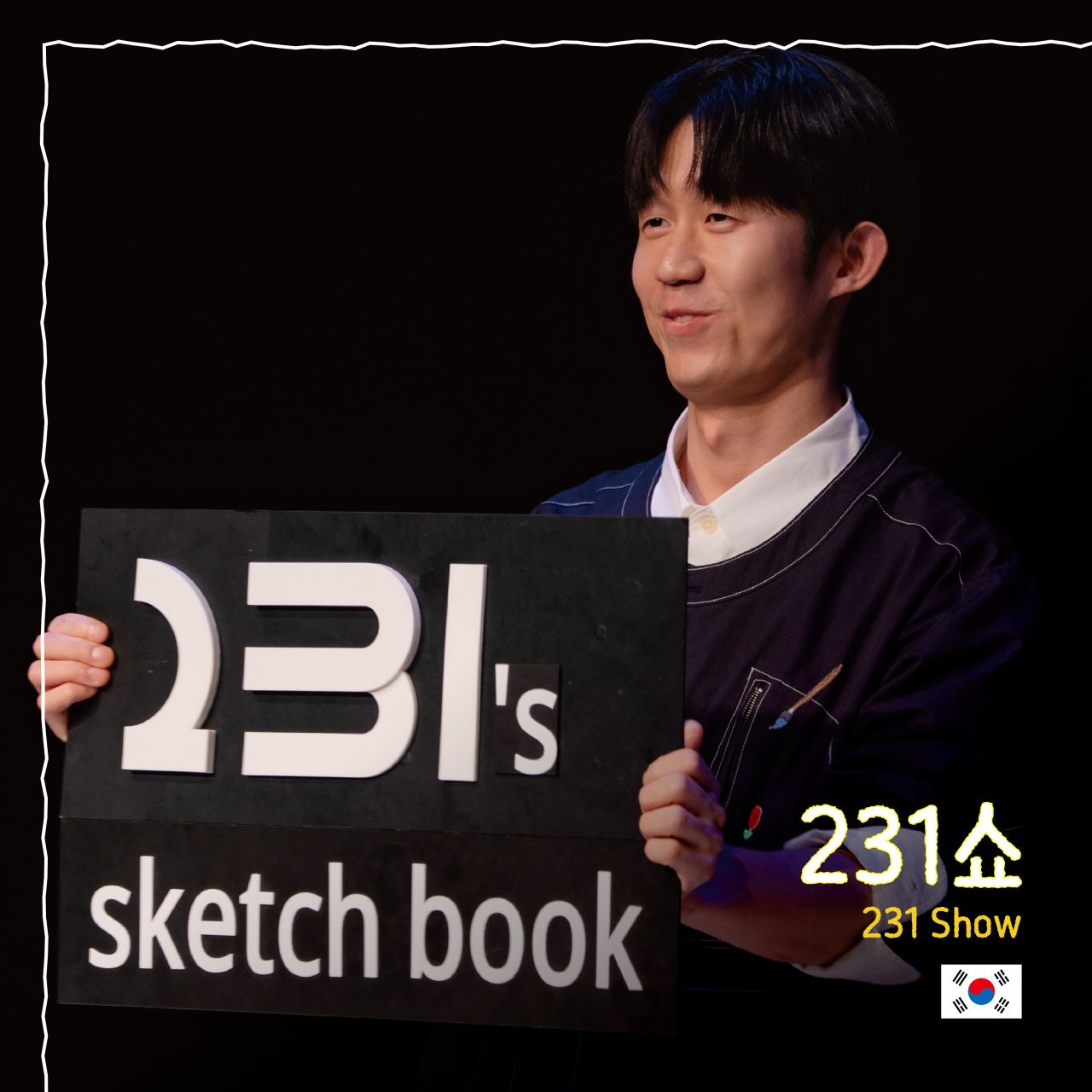 231쇼 Image