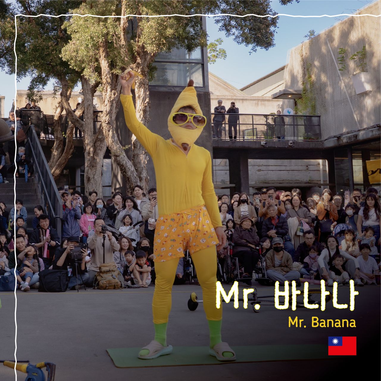 Mr. 바나나 Image