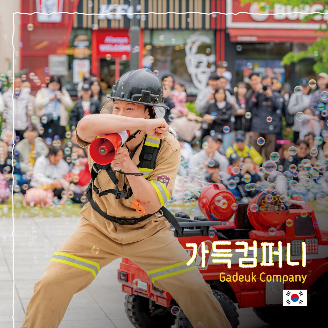 가득컴퍼니 Image