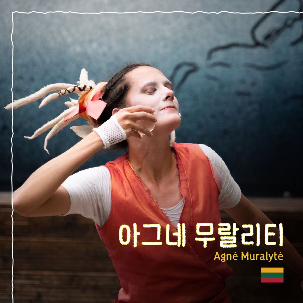 아그네 무랄리티 Image