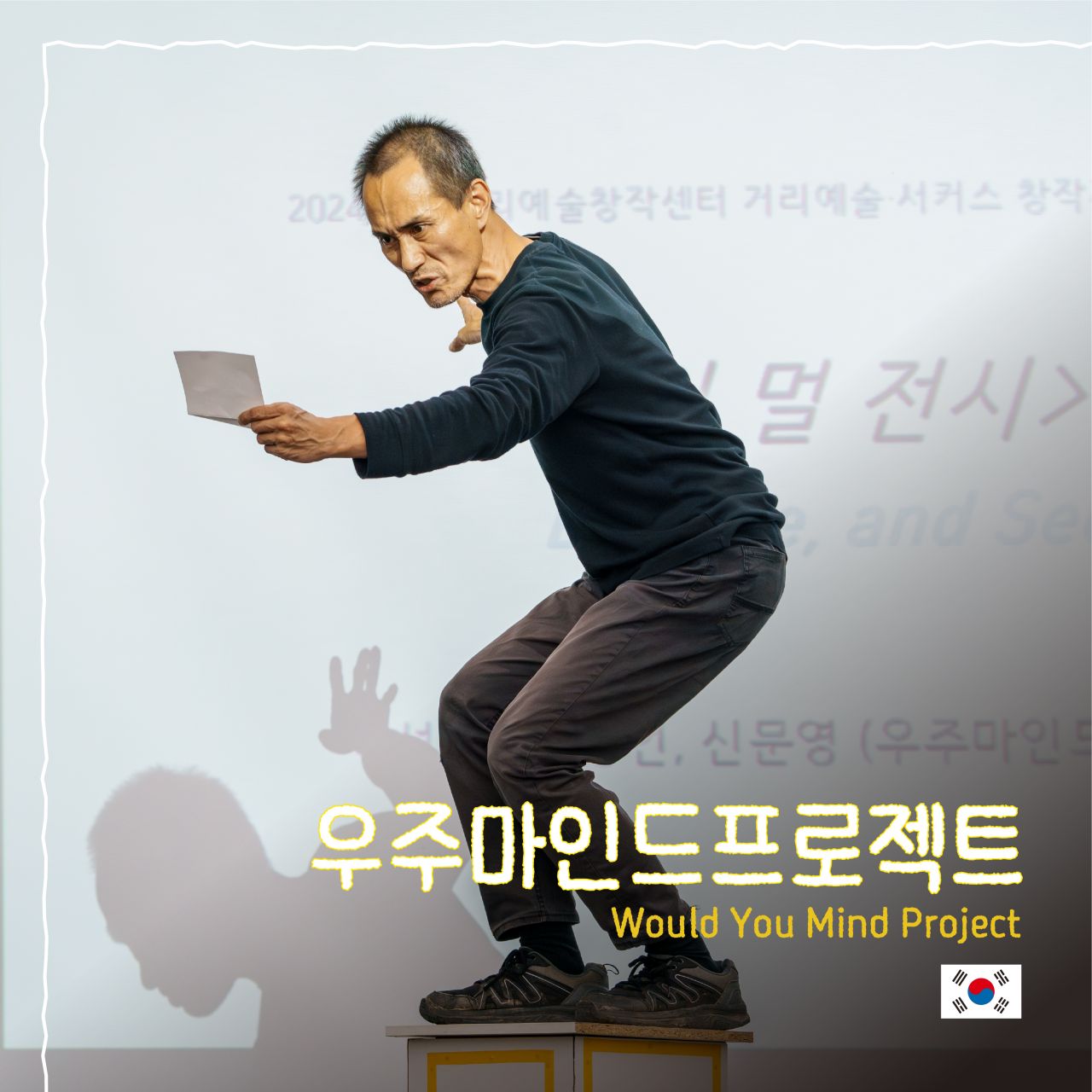 우주마인드프로젝트 Image