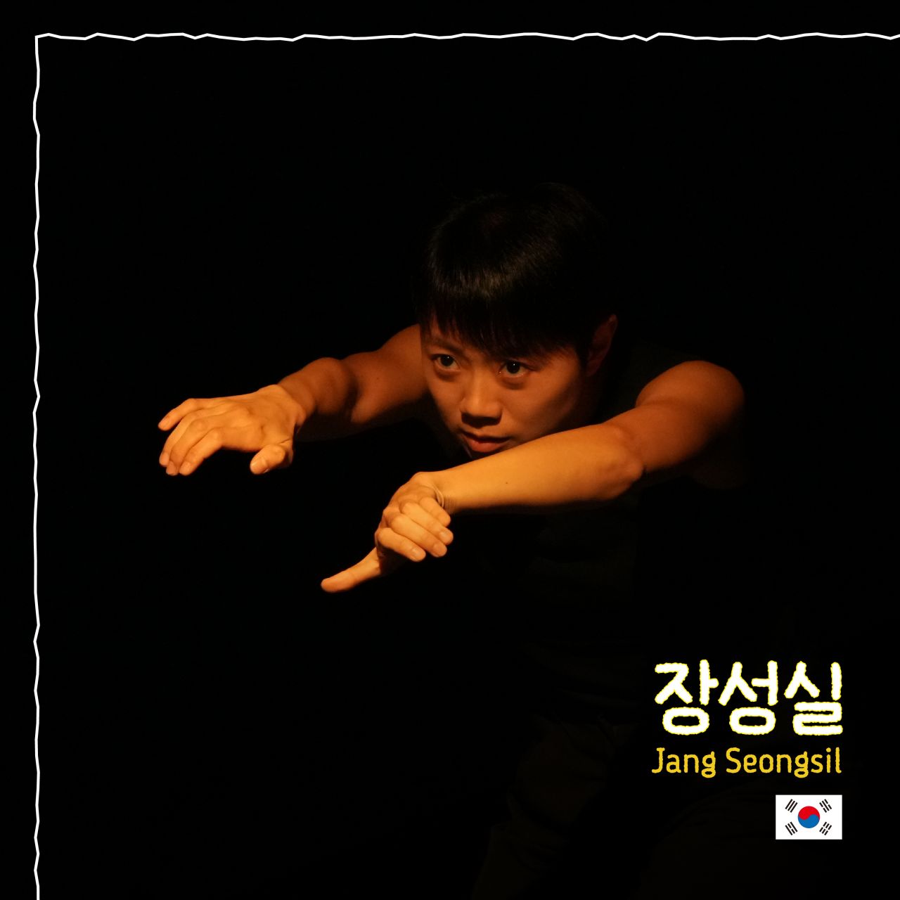장성실 Image