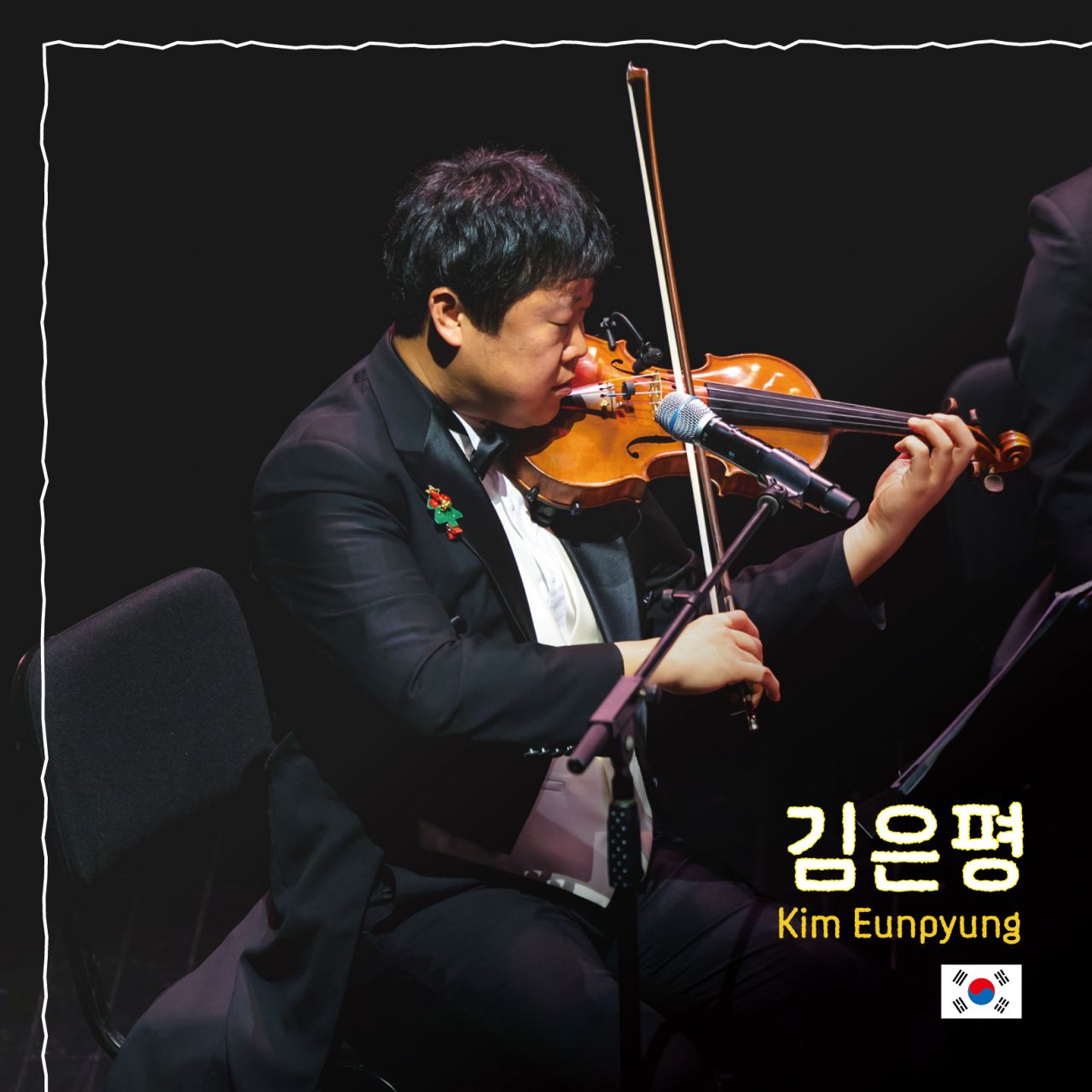 김은평 Image