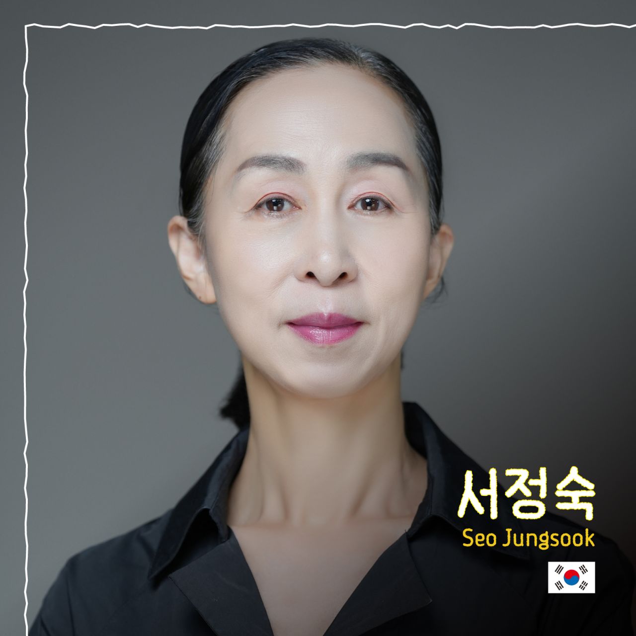 서정숙 Image