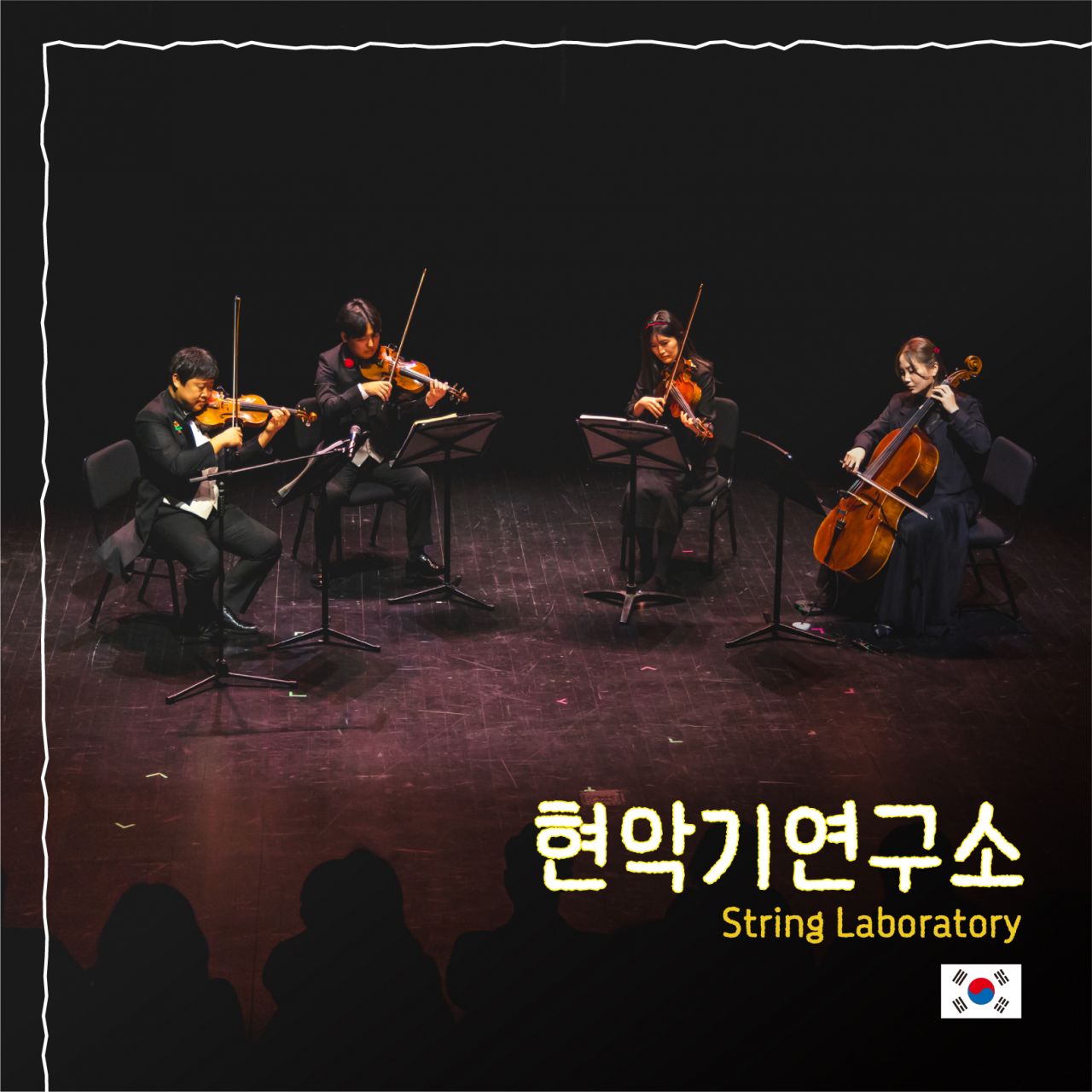 현악기연구소 Image