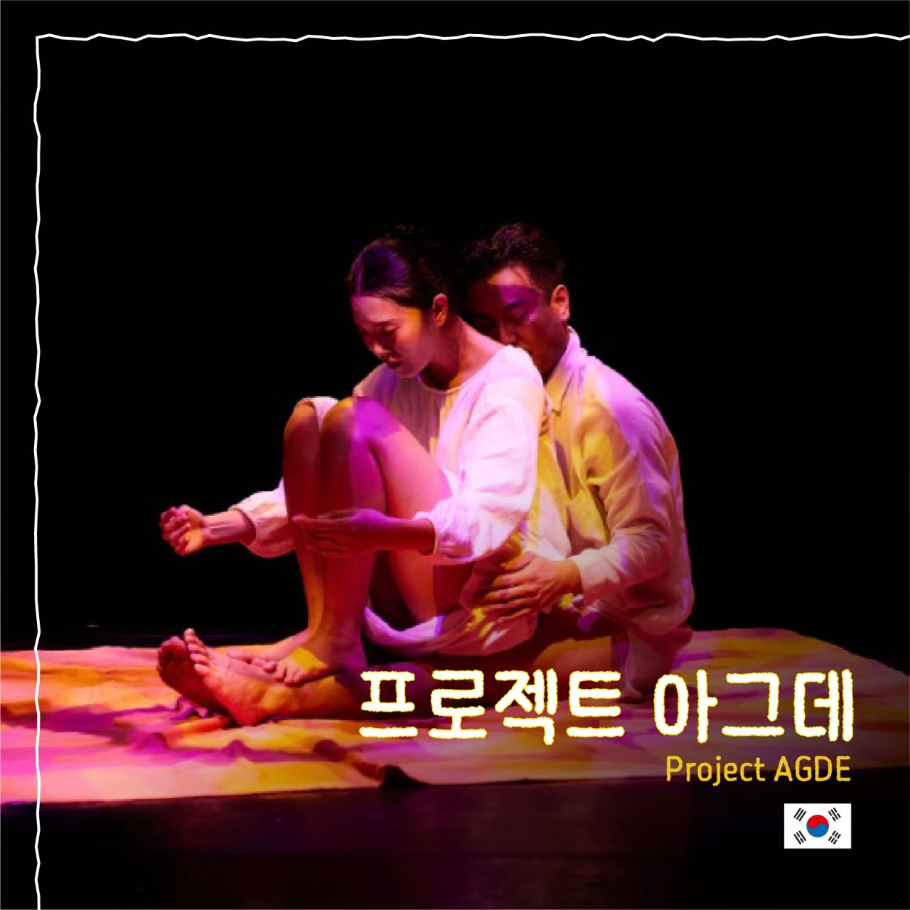 프로젝트 아그데 Image