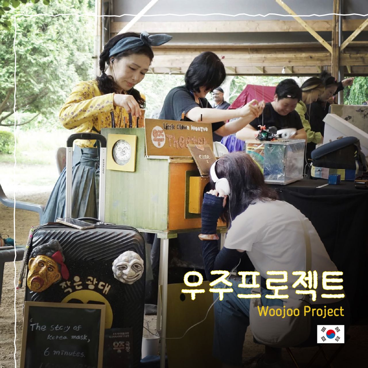 우주프로젝트 Image