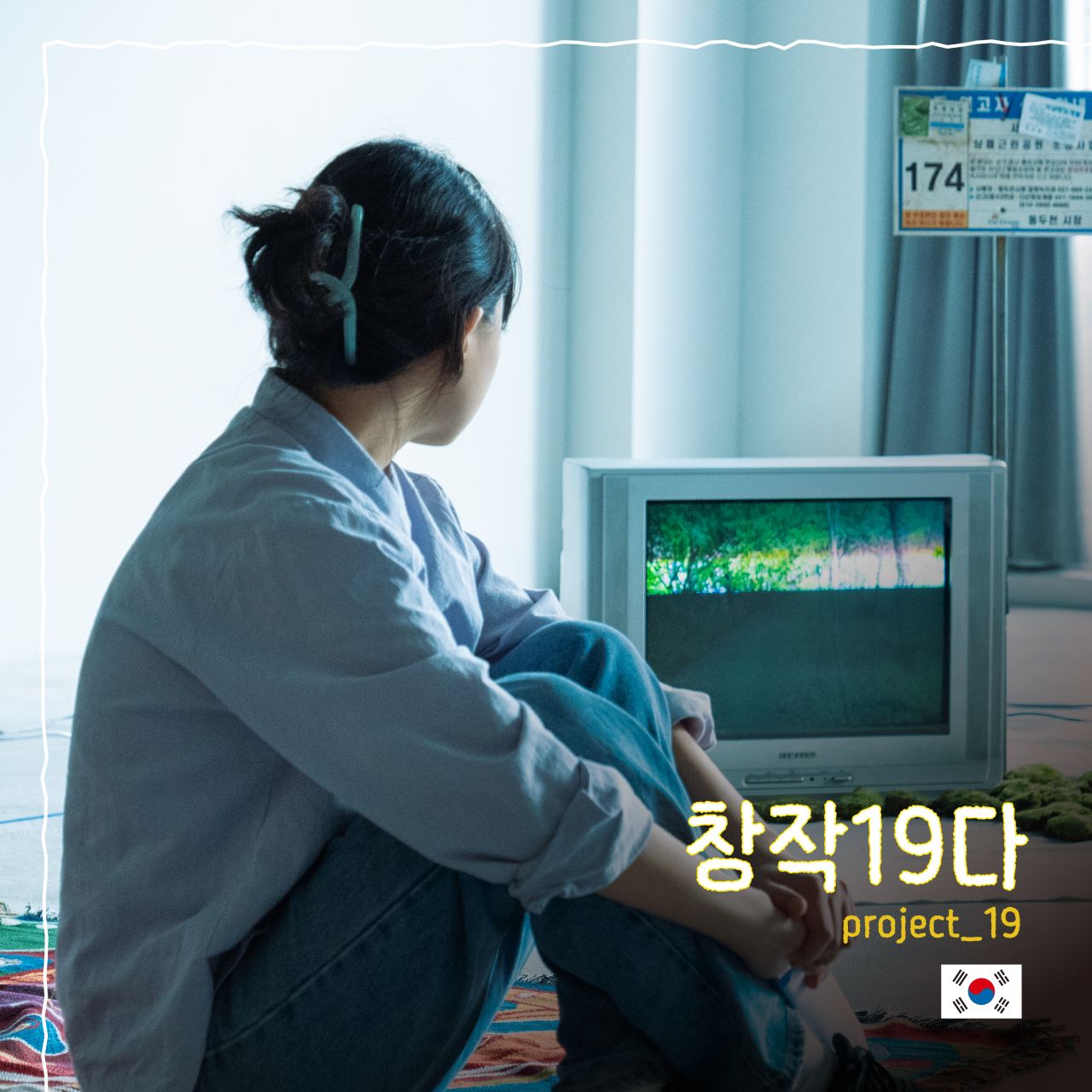 창작19다 Image