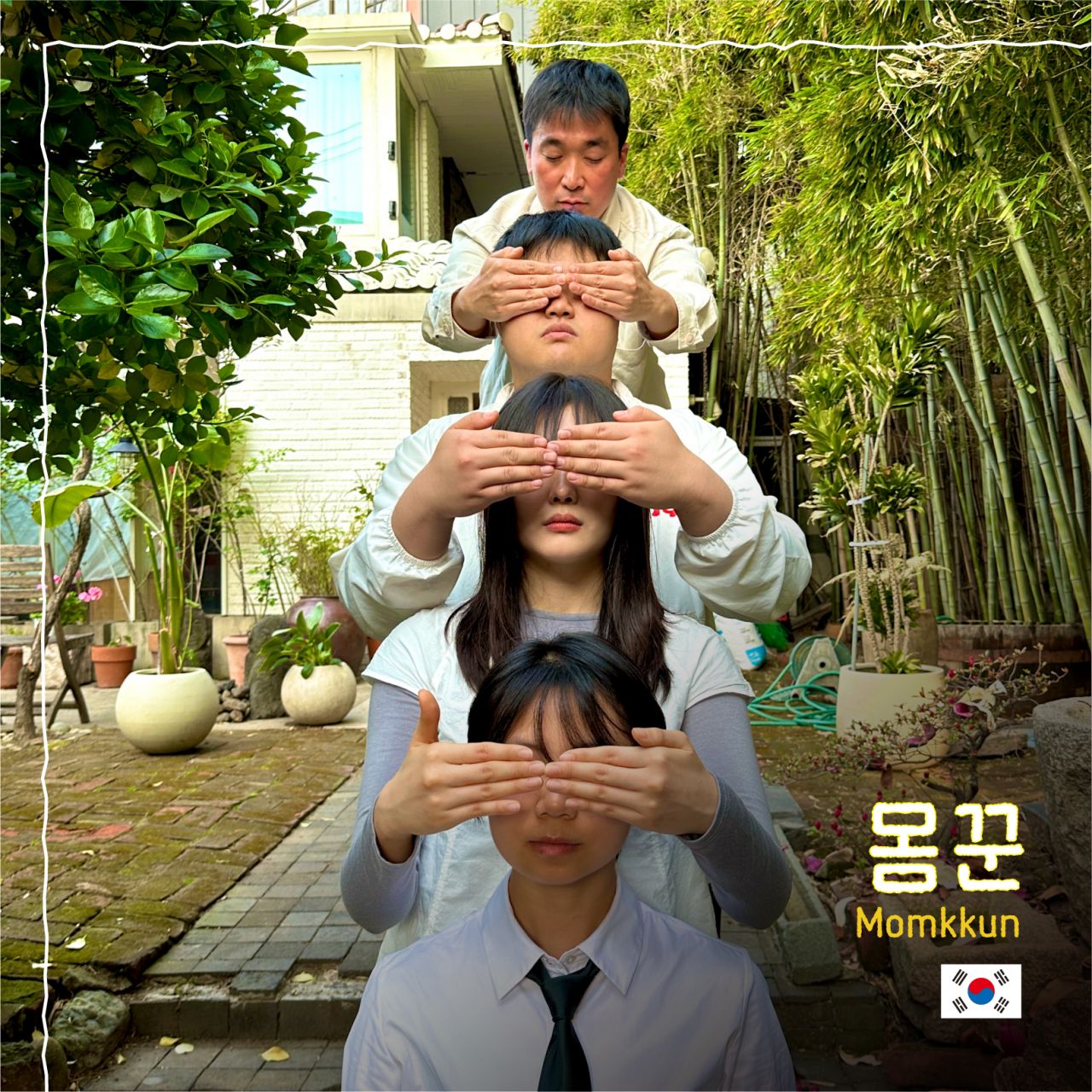몸꾼 Image