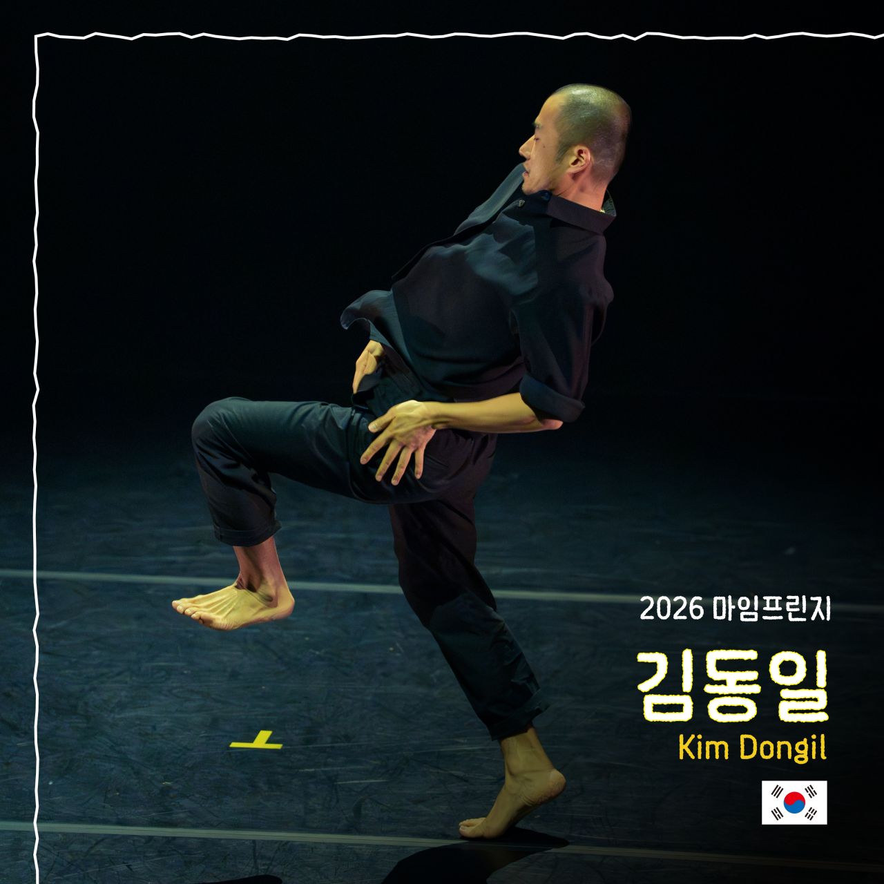김동일 Image