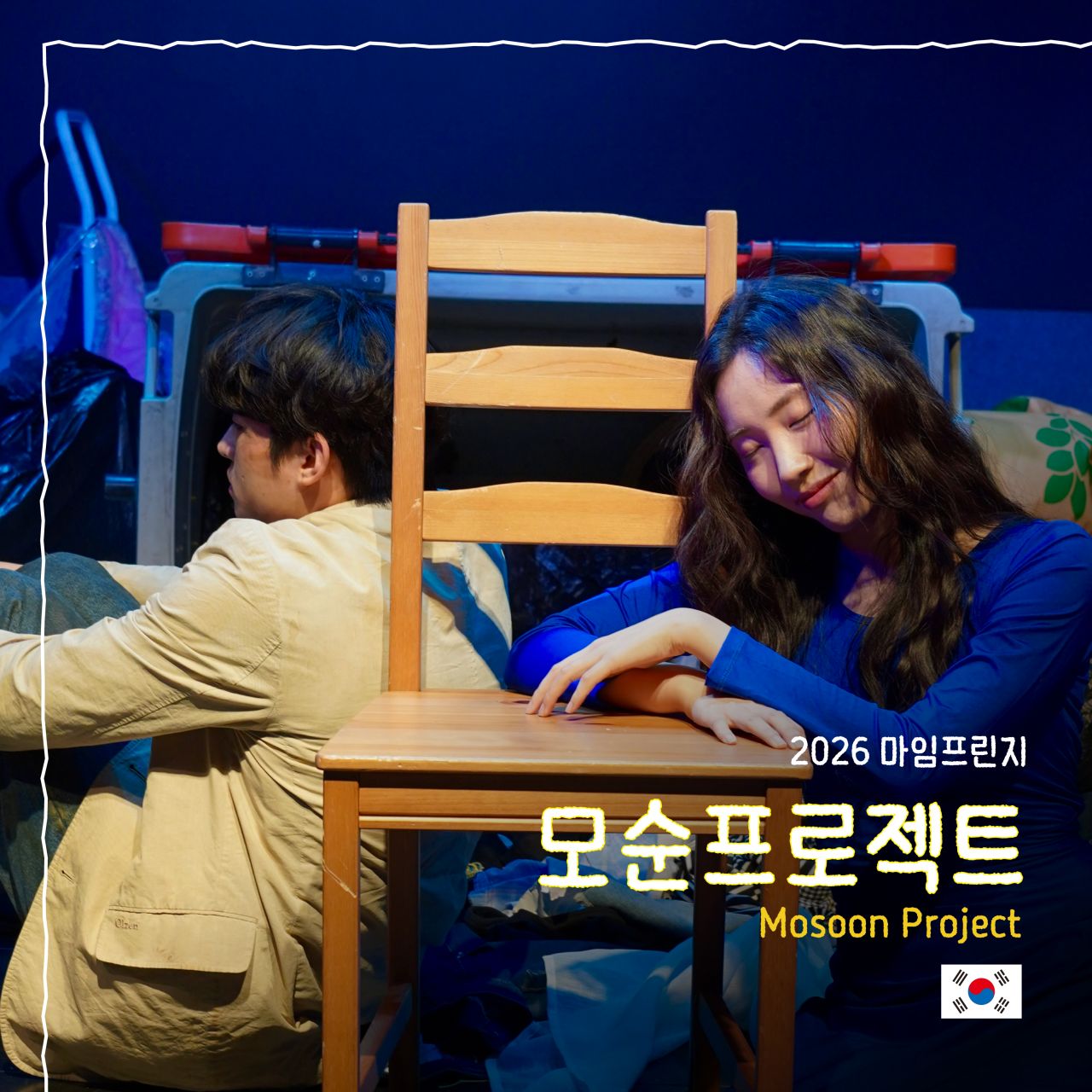 모순프로젝트 Image
