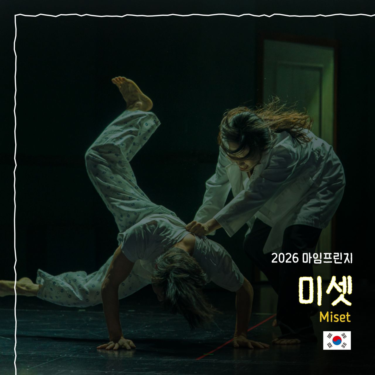 미셋 Image