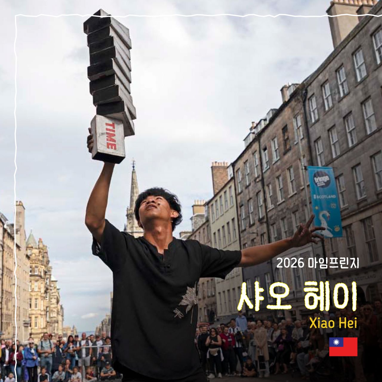 샤오 헤이 Image