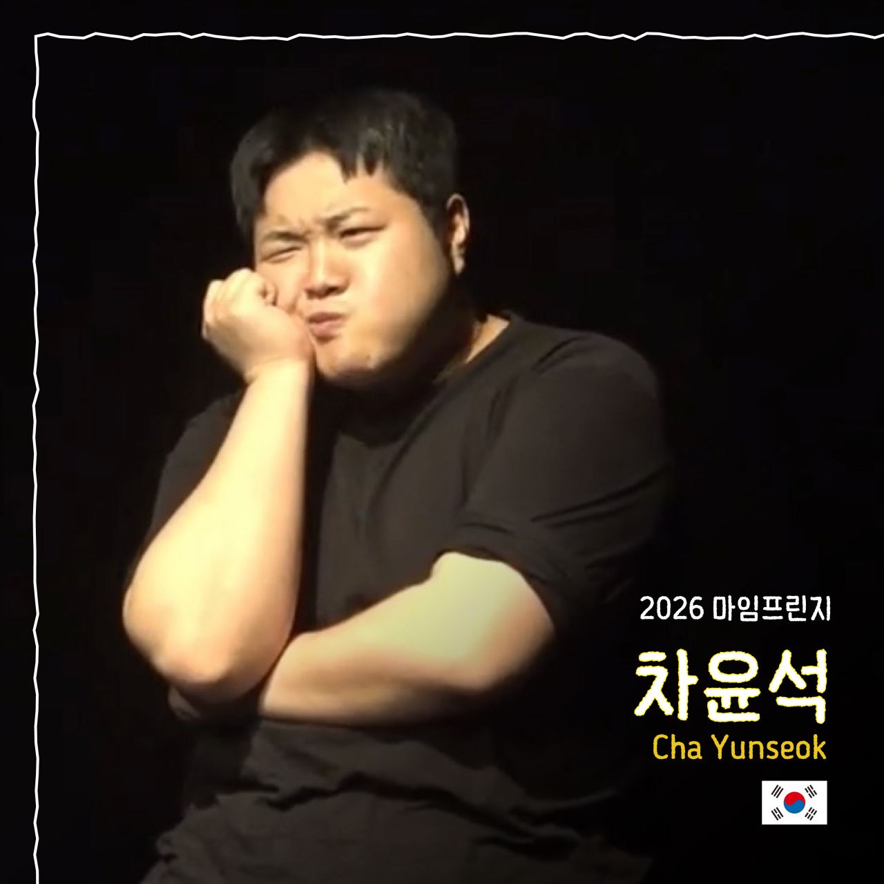 차윤석 Image