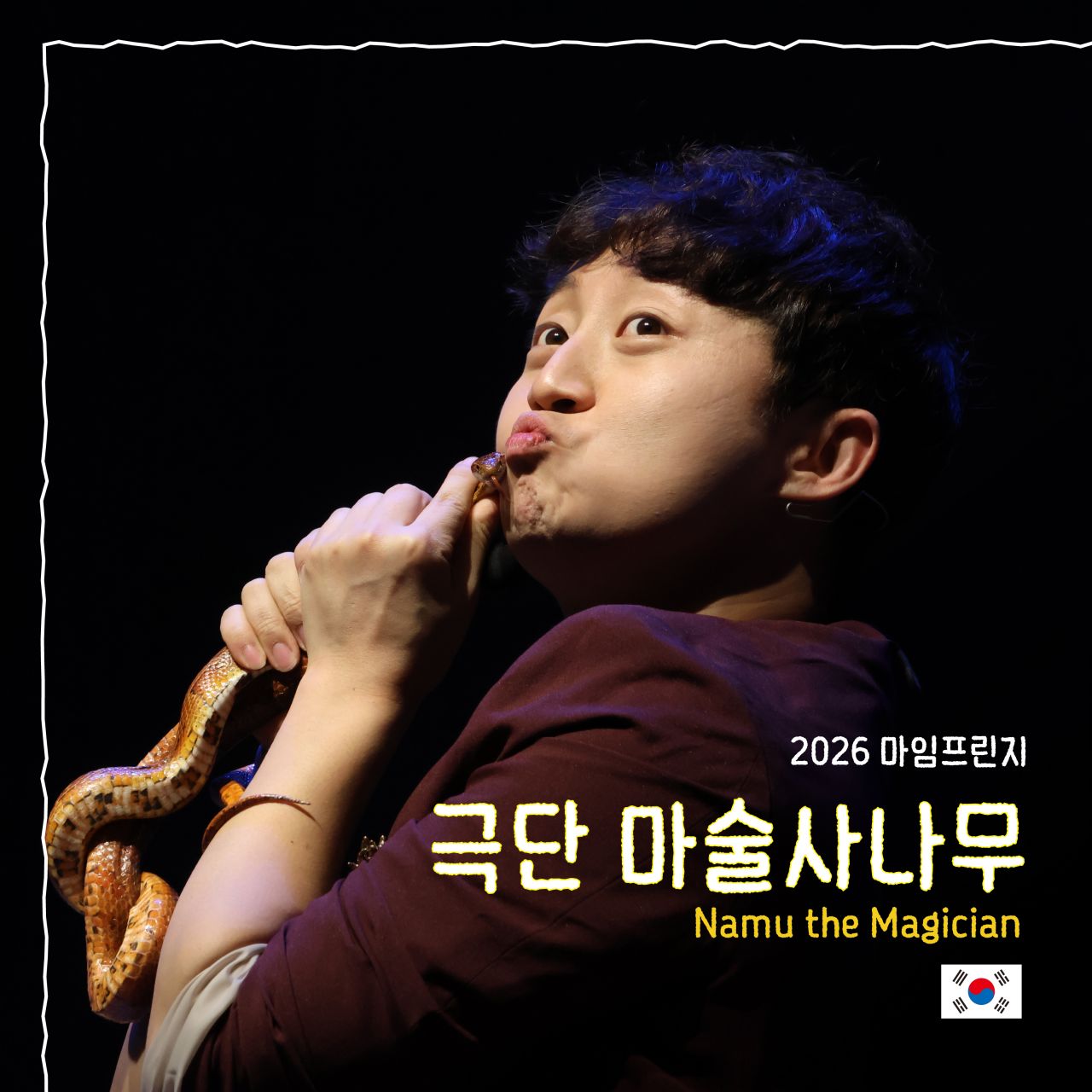 극단 마술사나무 Image