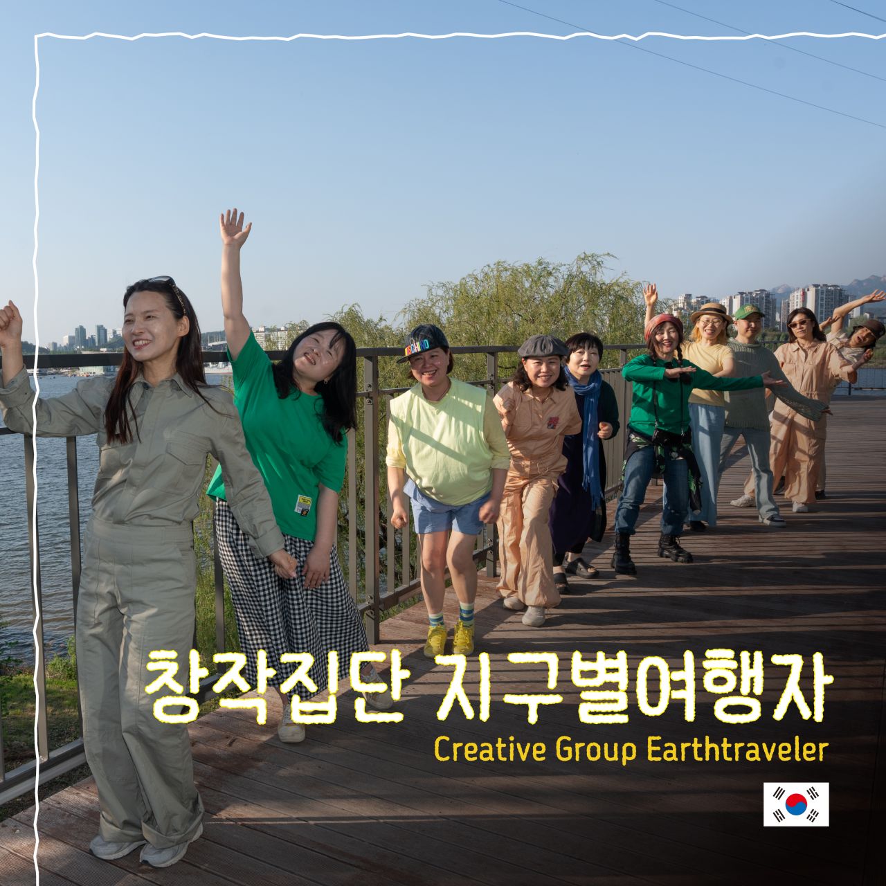 창작집단 지구별여행자 Image