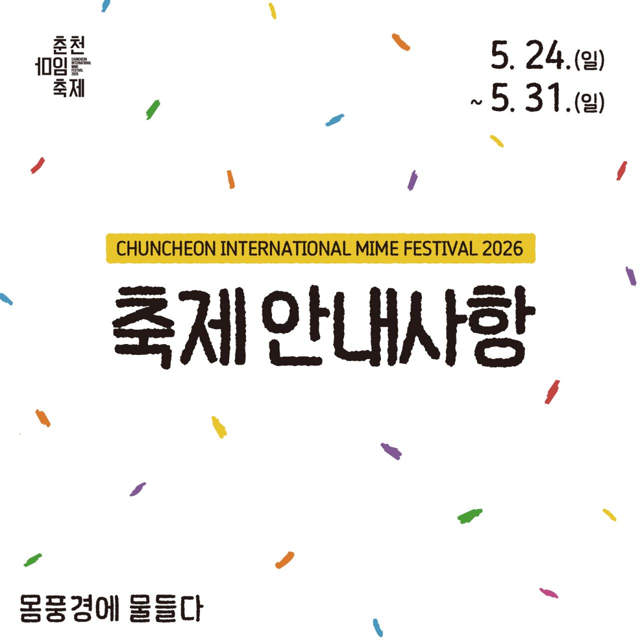안내사항 Image