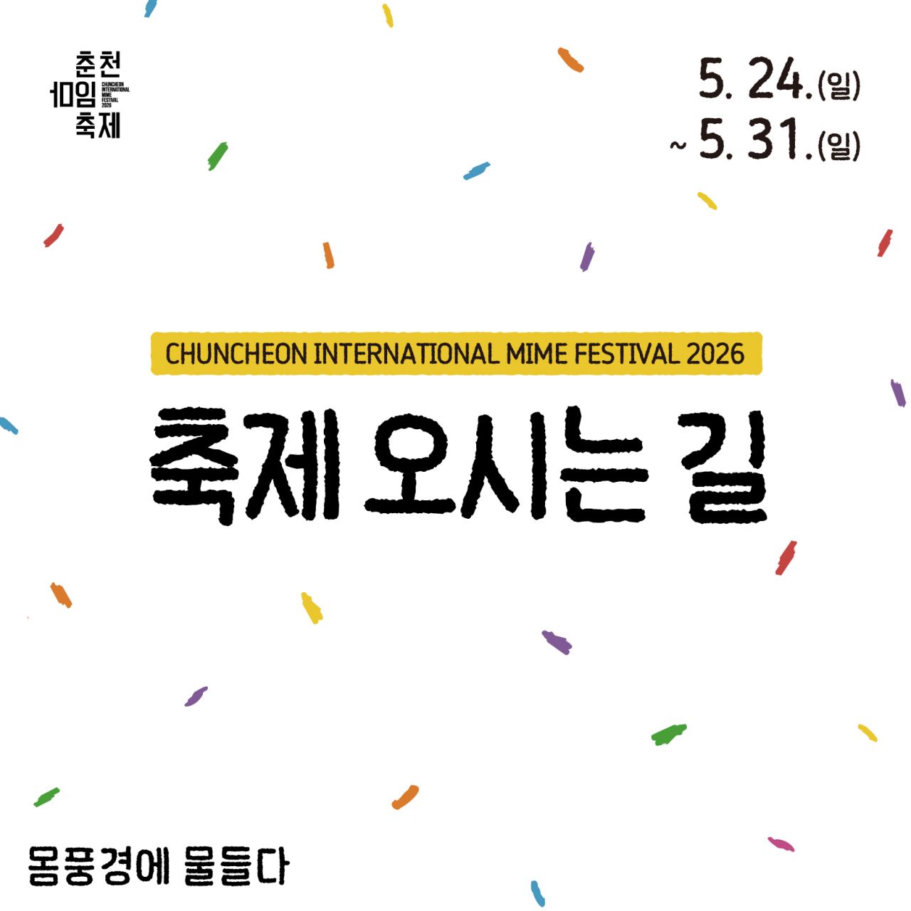 오시는길 Image