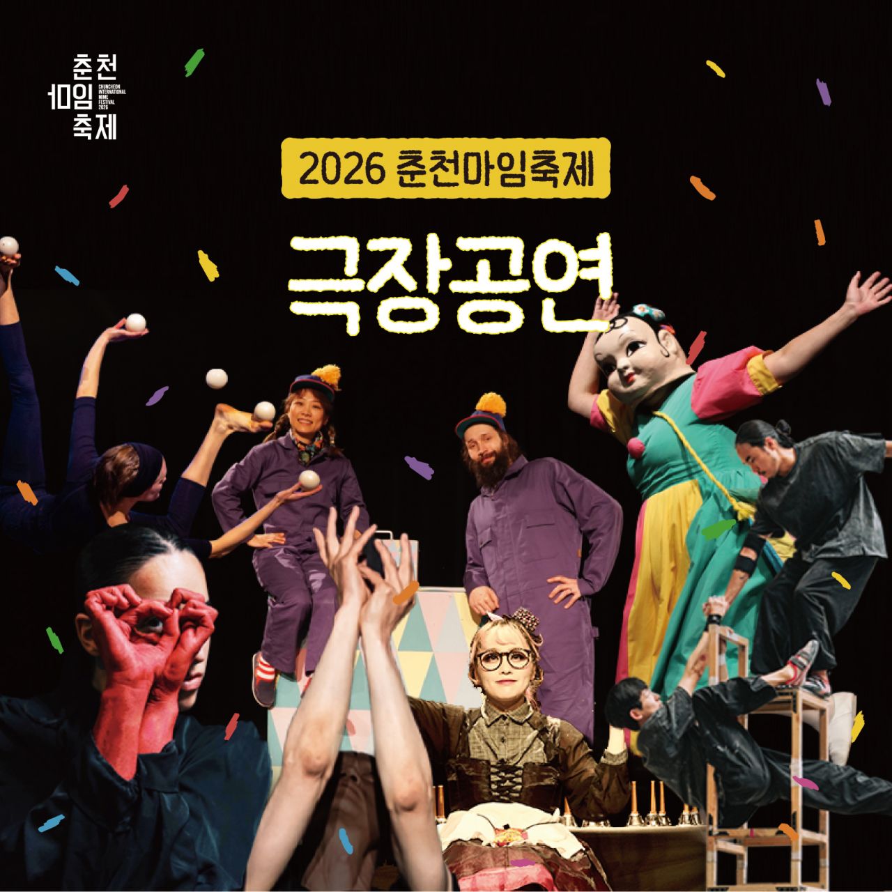 극장공연 Image