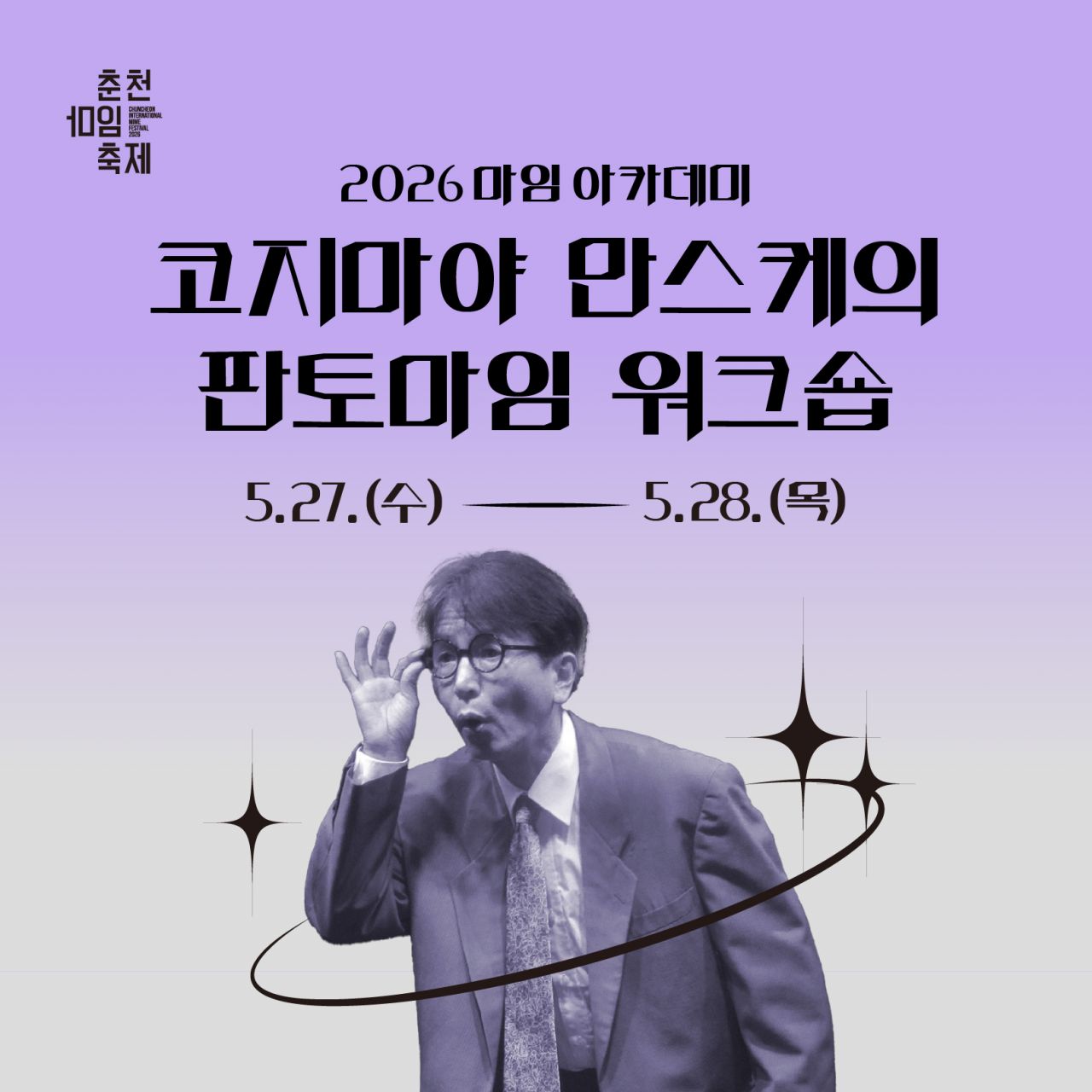 코지마야 만스케 워크숍 Image