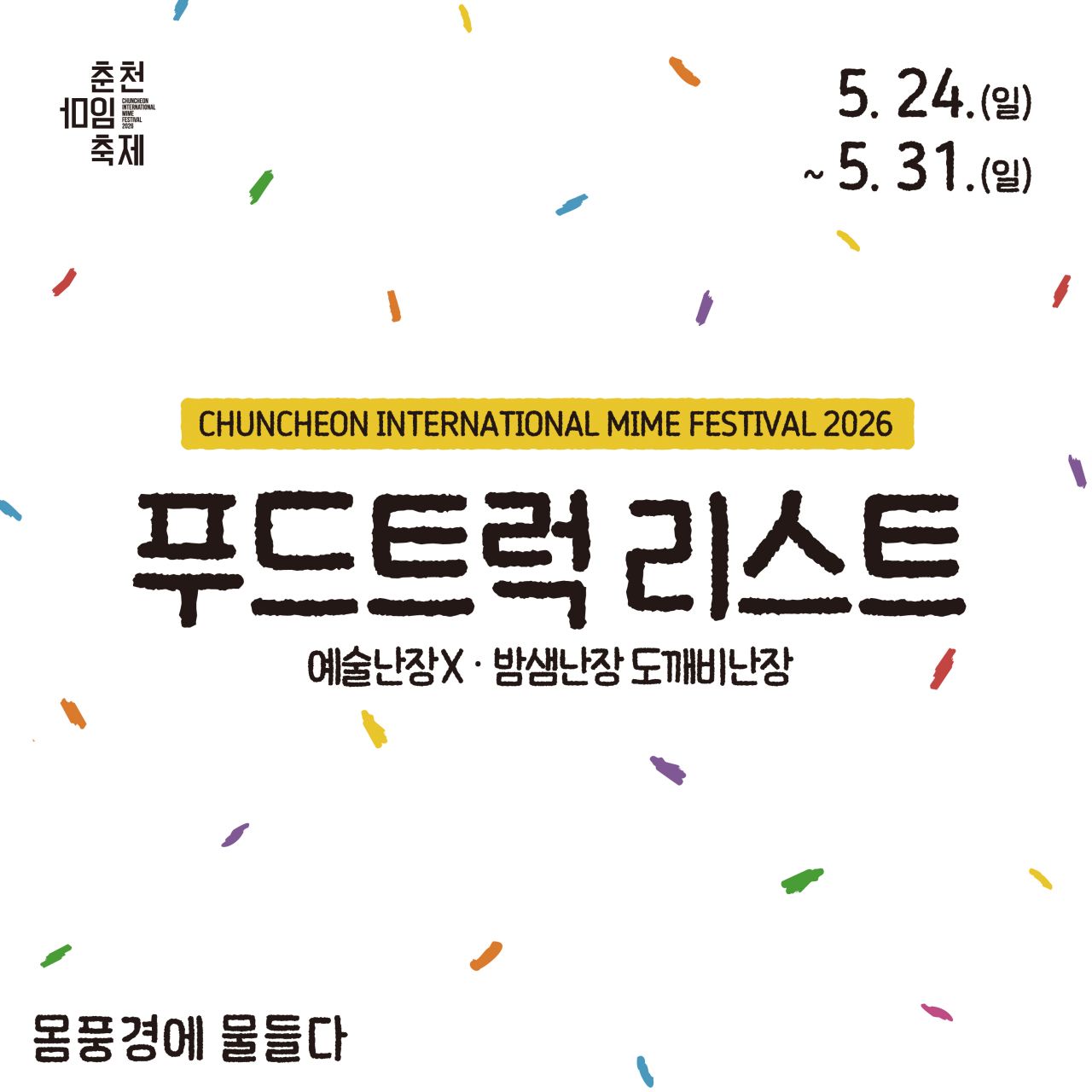 푸드트럭 리스트 Image