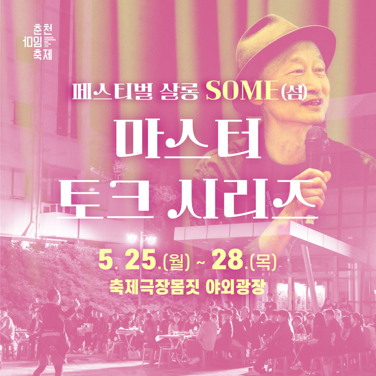 마스터토크 시리즈 Image