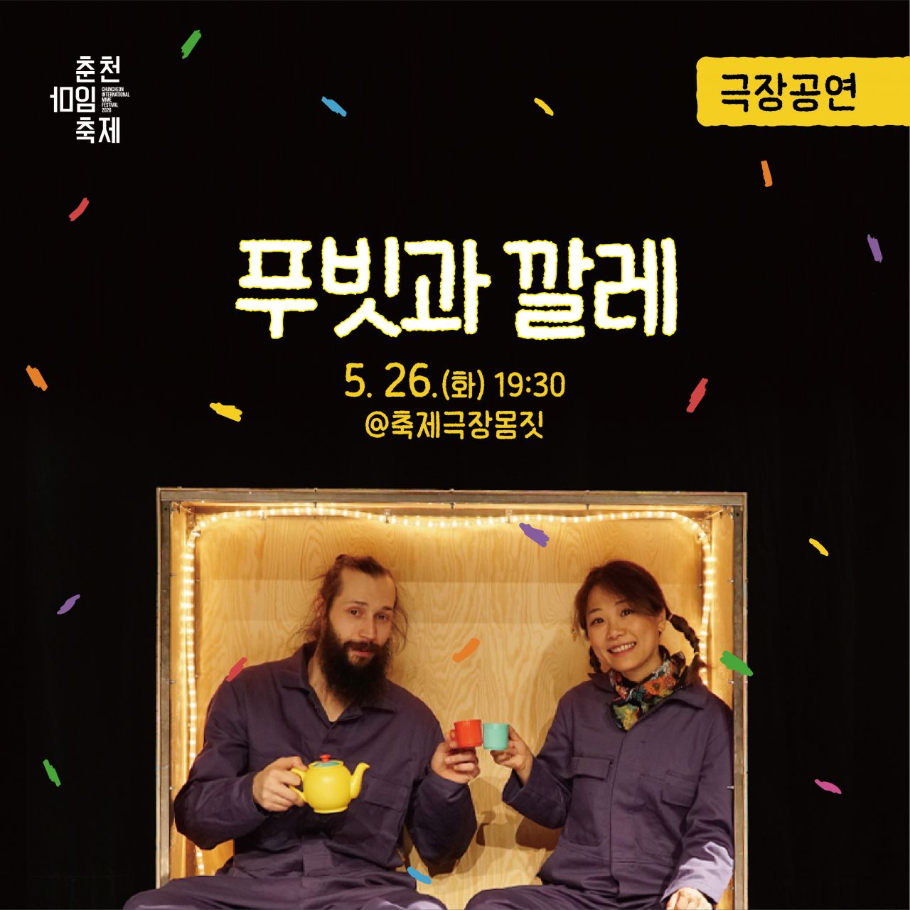푸빗과 깔레 Image