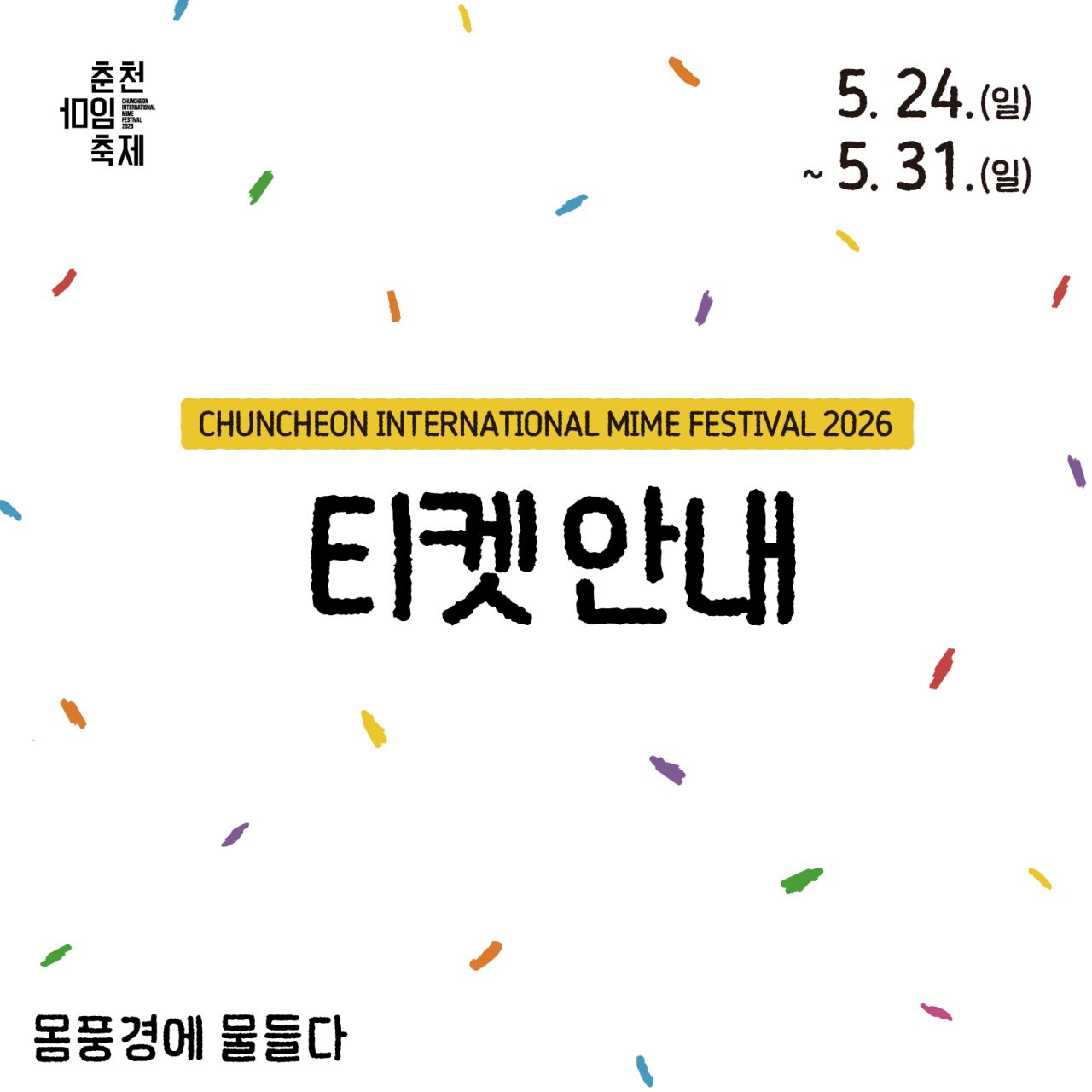 티켓안내 Image